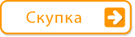 Скупка